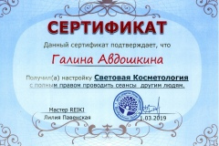 thumbs_sertifikat-61