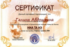 thumbs_sertifikat-71