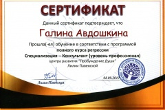 thumbs_sertifikat-91